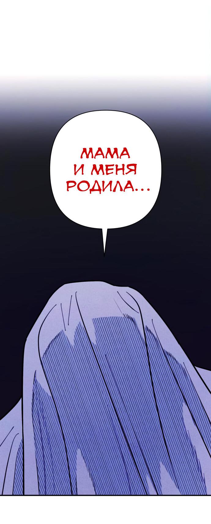 Манга Этой ночью сестрёнка изберёт меня - Глава 16 Страница 10