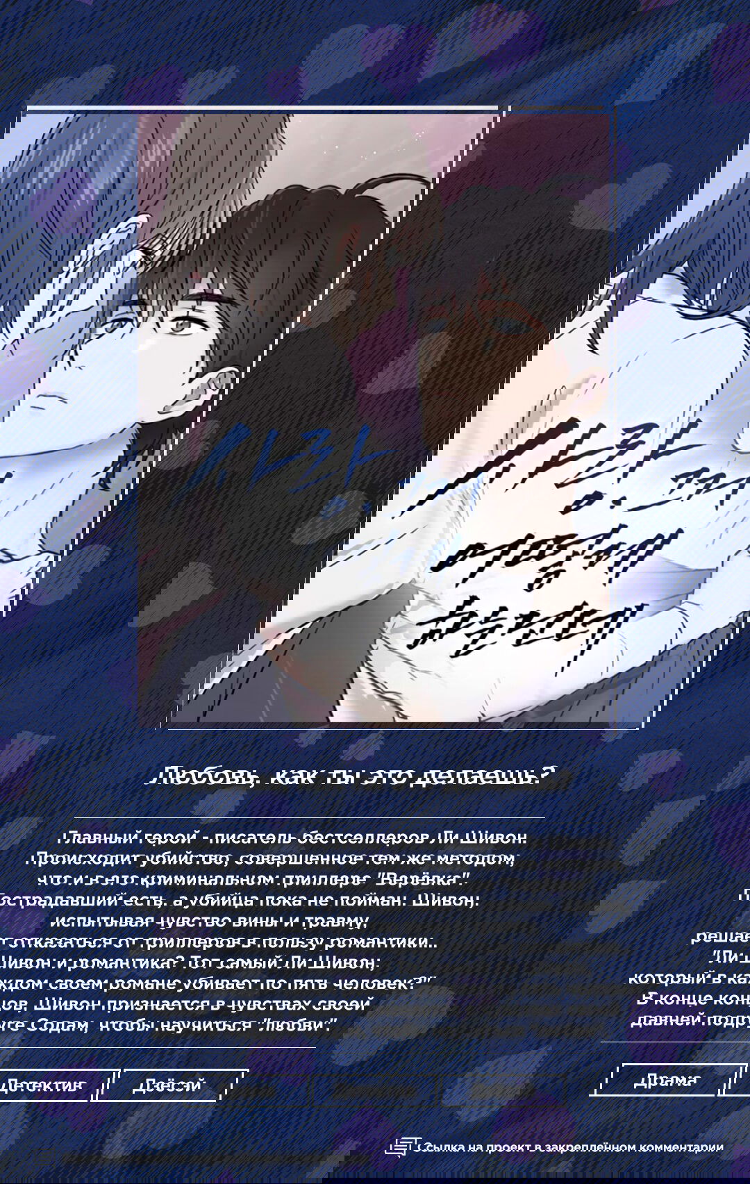 Манга Этой ночью сестрёнка изберёт меня - Глава 16 Страница 1