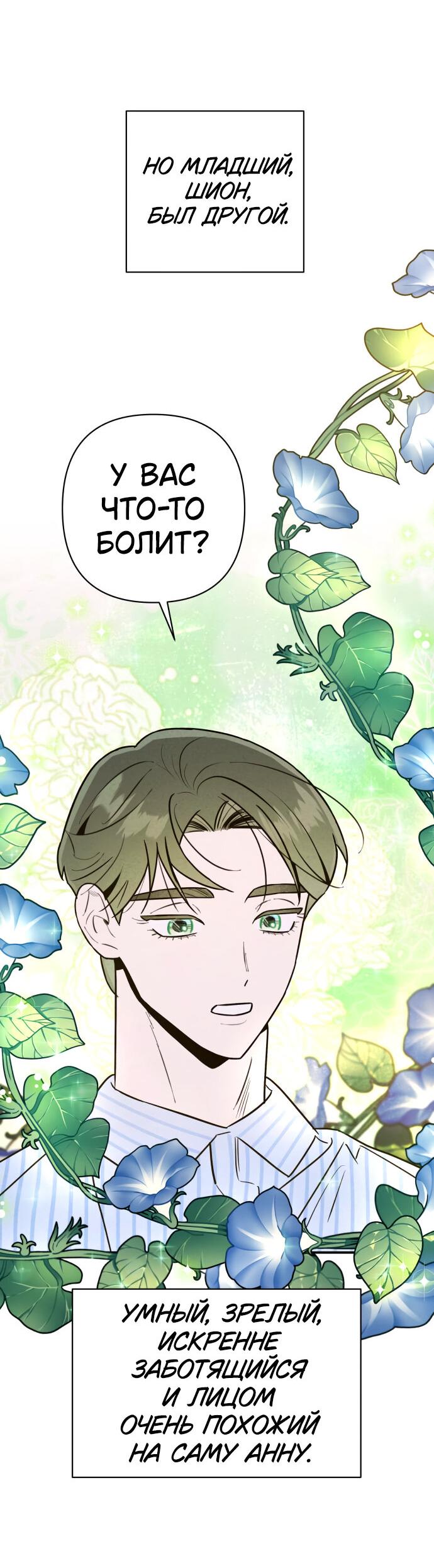 Манга Этой ночью сестрёнка изберёт меня - Глава 16 Страница 52