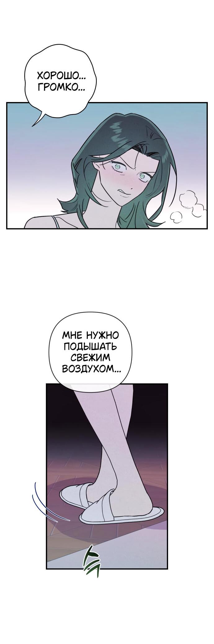 Манга Этой ночью сестрёнка изберёт меня - Глава 16 Страница 34