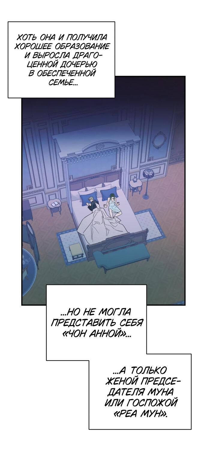 Манга Этой ночью сестрёнка изберёт меня - Глава 16 Страница 20