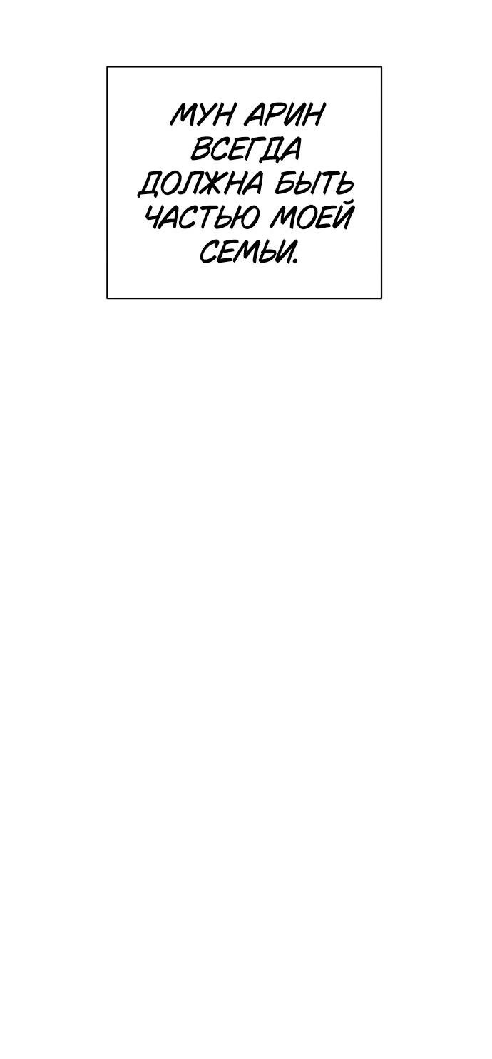 Манга Этой ночью сестрёнка изберёт меня - Глава 16 Страница 73