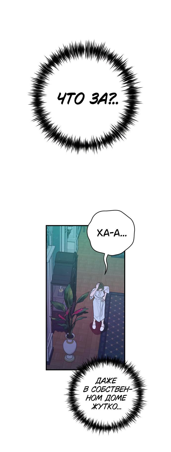 Манга Этой ночью сестрёнка изберёт меня - Глава 16 Страница 39