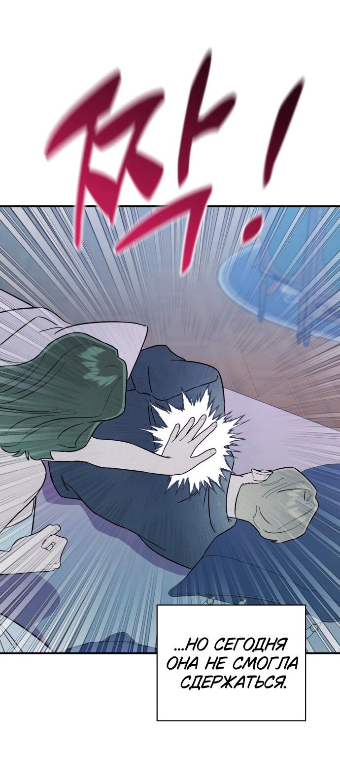 Манга Этой ночью сестрёнка изберёт меня - Глава 16 Страница 23