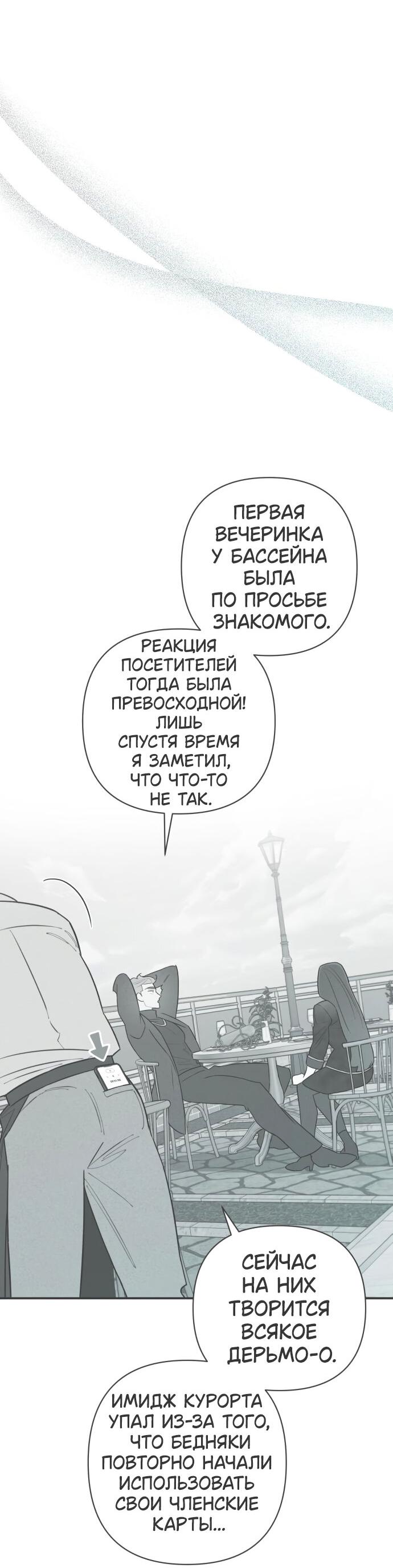 Манга Этой ночью сестрёнка изберёт меня - Глава 16 Страница 44