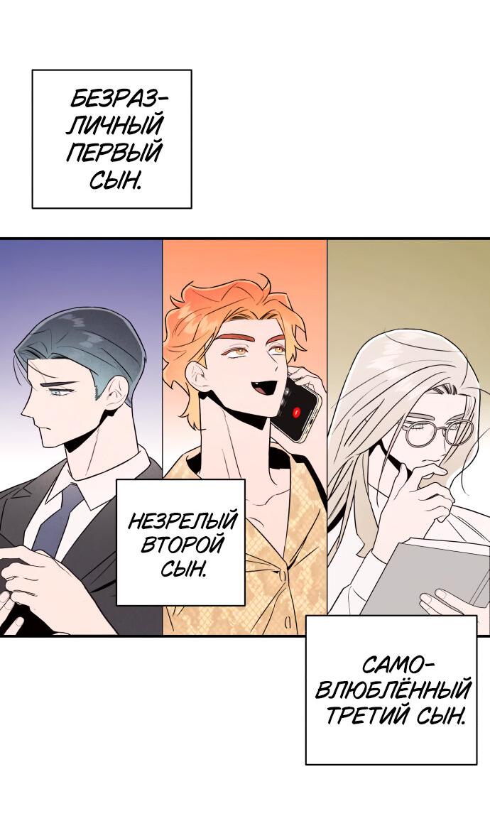 Манга Этой ночью сестрёнка изберёт меня - Глава 16 Страница 49