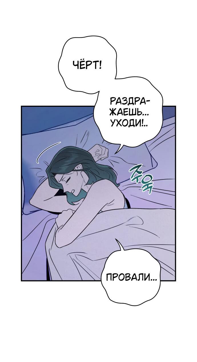 Манга Этой ночью сестрёнка изберёт меня - Глава 16 Страница 6