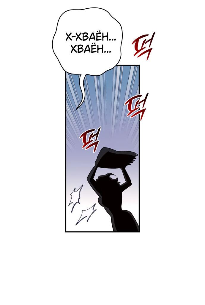 Манга Этой ночью сестрёнка изберёт меня - Глава 16 Страница 29