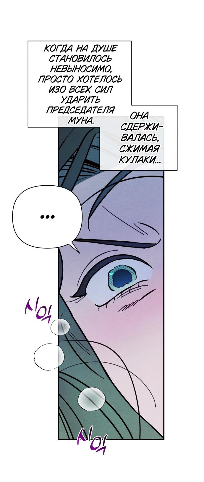 Манга Этой ночью сестрёнка изберёт меня - Глава 16 Страница 22