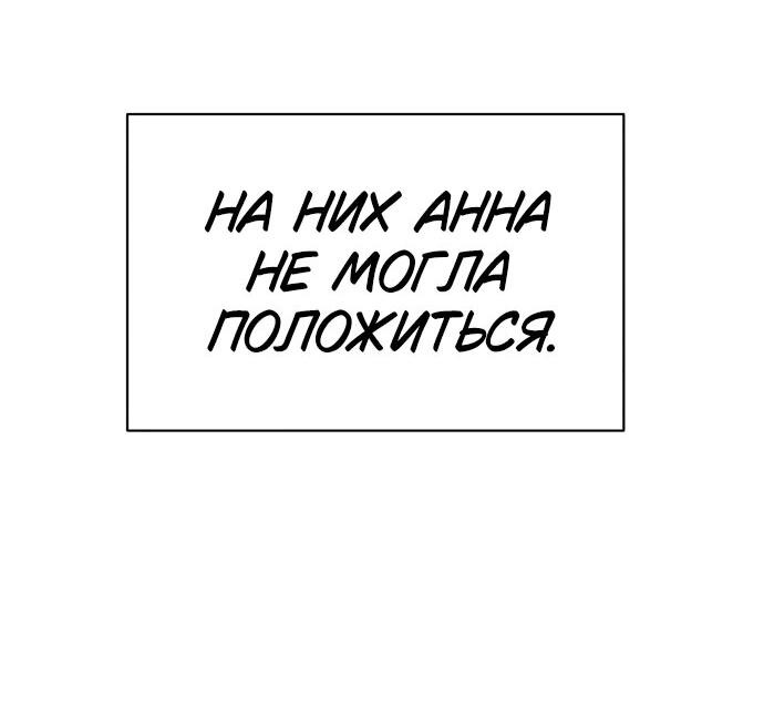 Манга Этой ночью сестрёнка изберёт меня - Глава 16 Страница 50