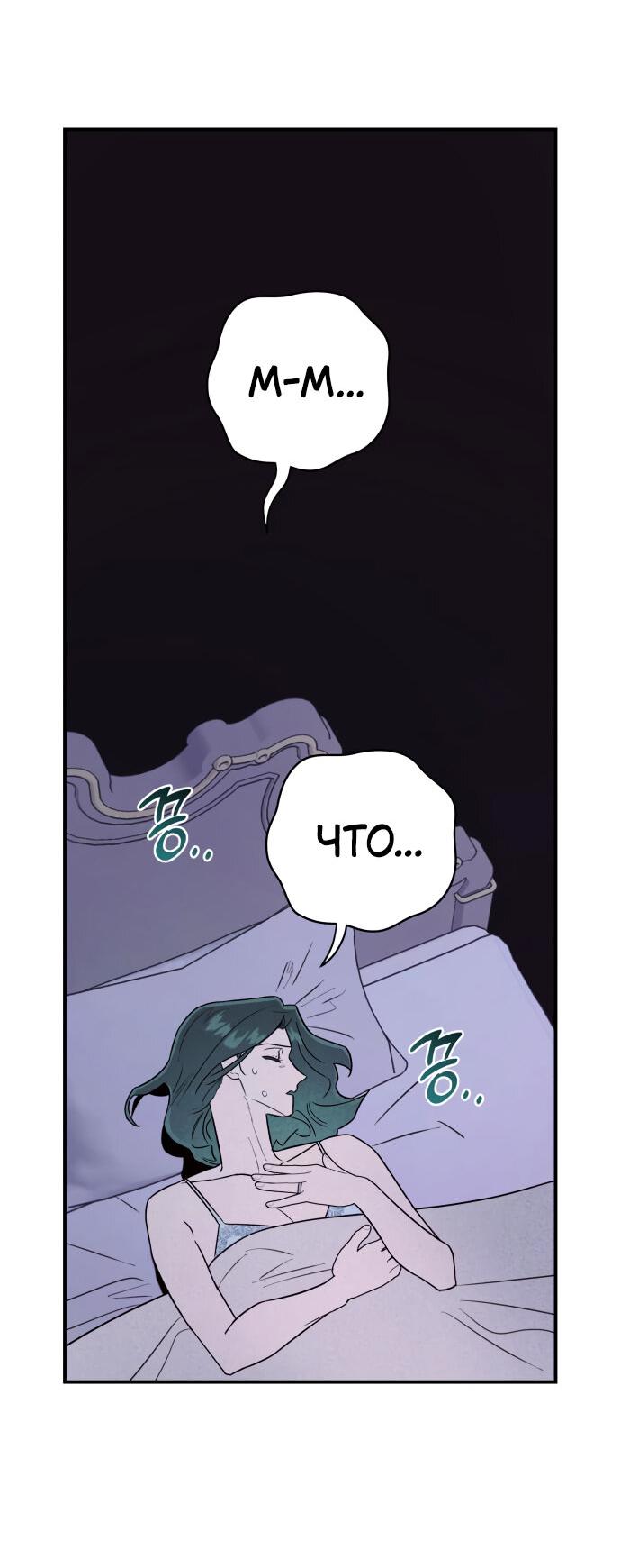 Манга Этой ночью сестрёнка изберёт меня - Глава 16 Страница 4