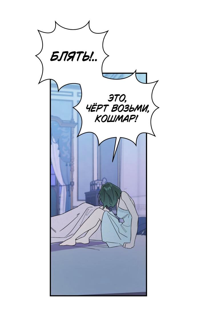 Манга Этой ночью сестрёнка изберёт меня - Глава 16 Страница 14