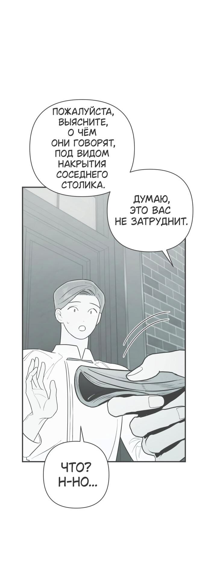 Манга Этой ночью сестрёнка изберёт меня - Глава 16 Страница 42