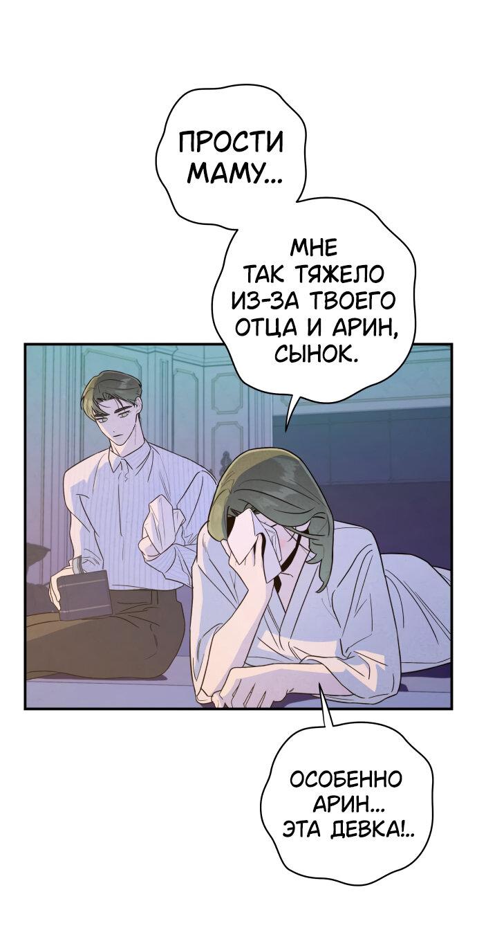 Манга Этой ночью сестрёнка изберёт меня - Глава 16 Страница 58