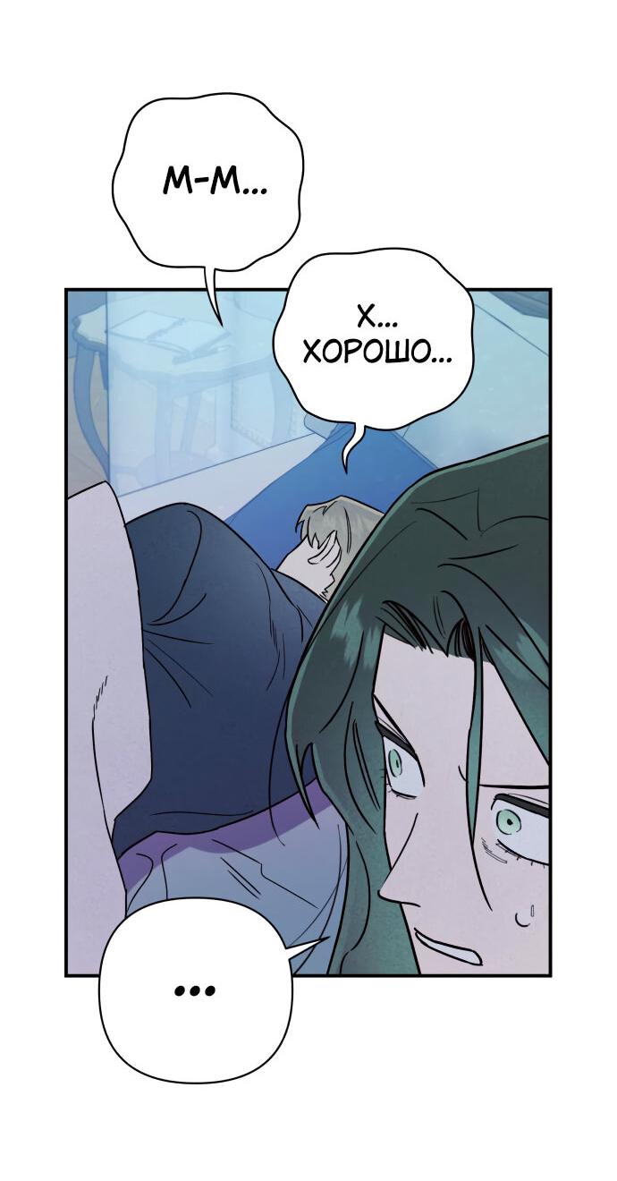 Манга Этой ночью сестрёнка изберёт меня - Глава 16 Страница 15