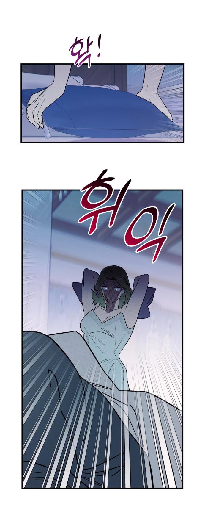 Манга Этой ночью сестрёнка изберёт меня - Глава 16 Страница 26