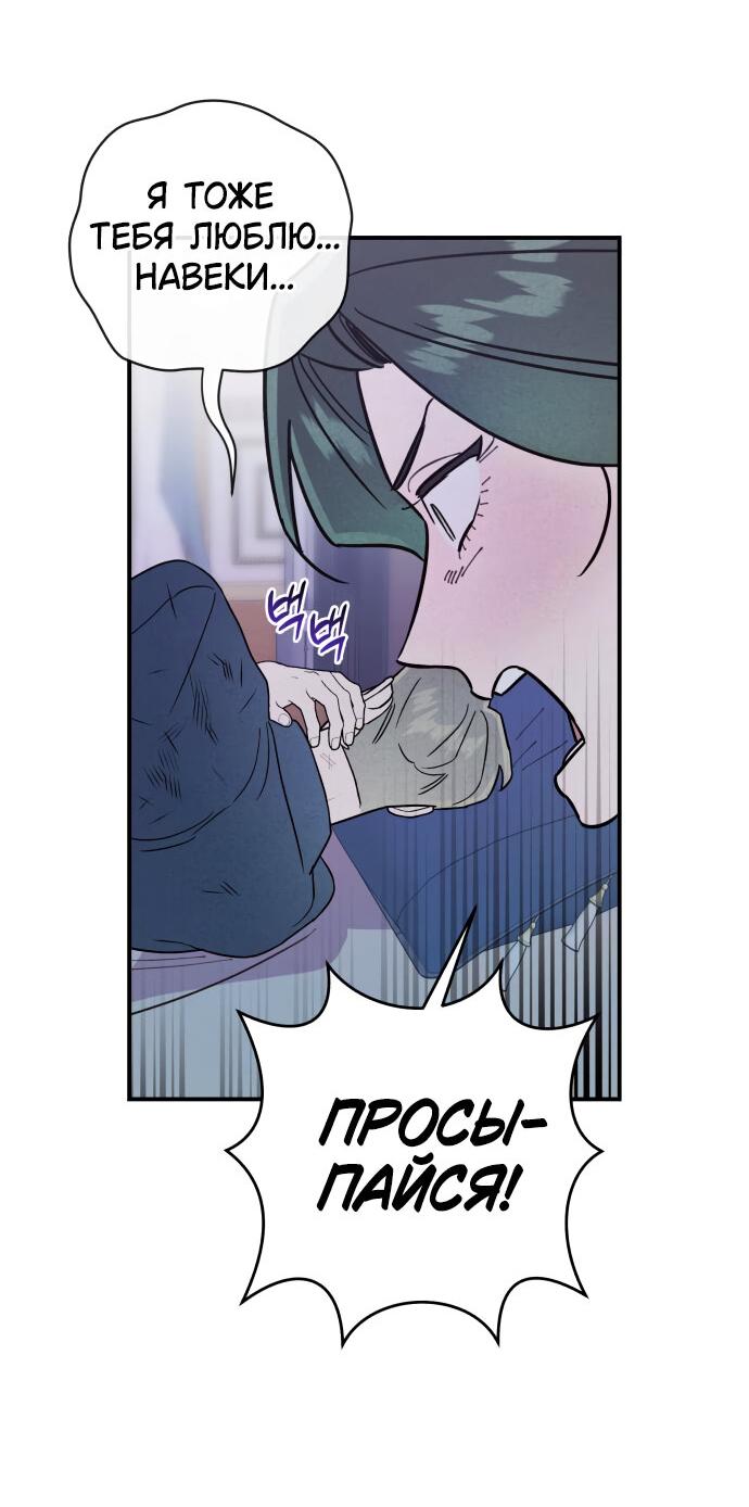 Манга Этой ночью сестрёнка изберёт меня - Глава 16 Страница 33