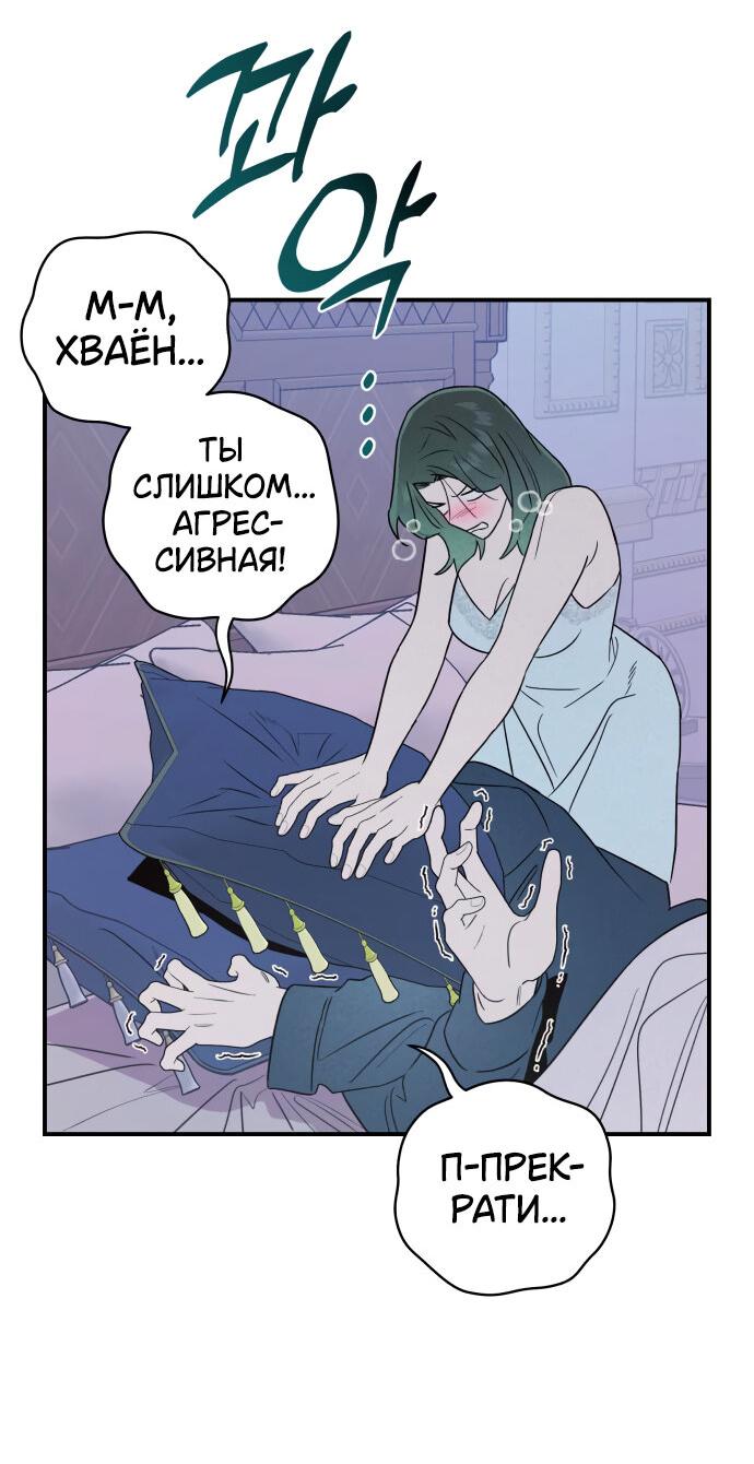 Манга Этой ночью сестрёнка изберёт меня - Глава 16 Страница 30