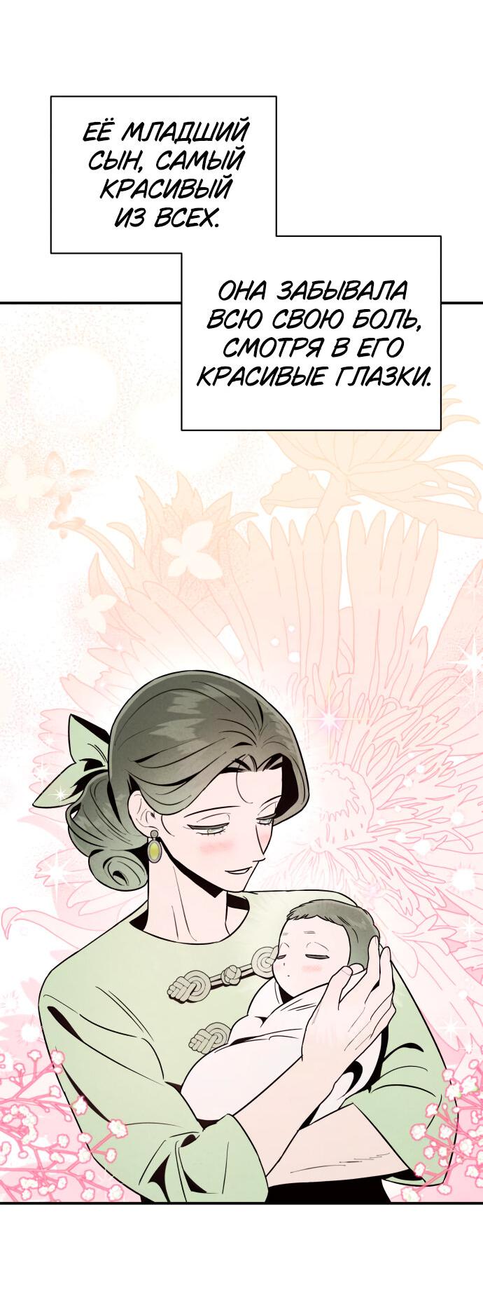 Манга Этой ночью сестрёнка изберёт меня - Глава 16 Страница 53