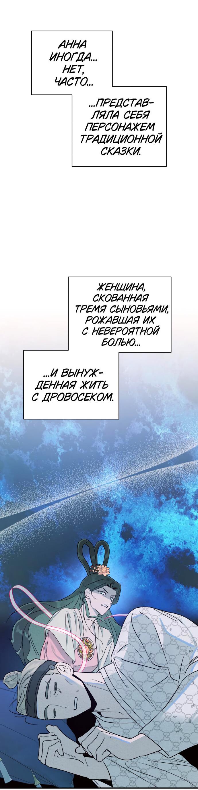 Манга Этой ночью сестрёнка изберёт меня - Глава 16 Страница 18