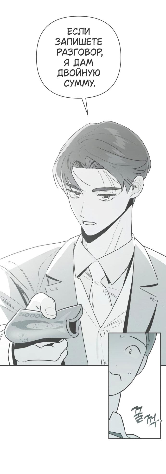 Манга Этой ночью сестрёнка изберёт меня - Глава 16 Страница 43