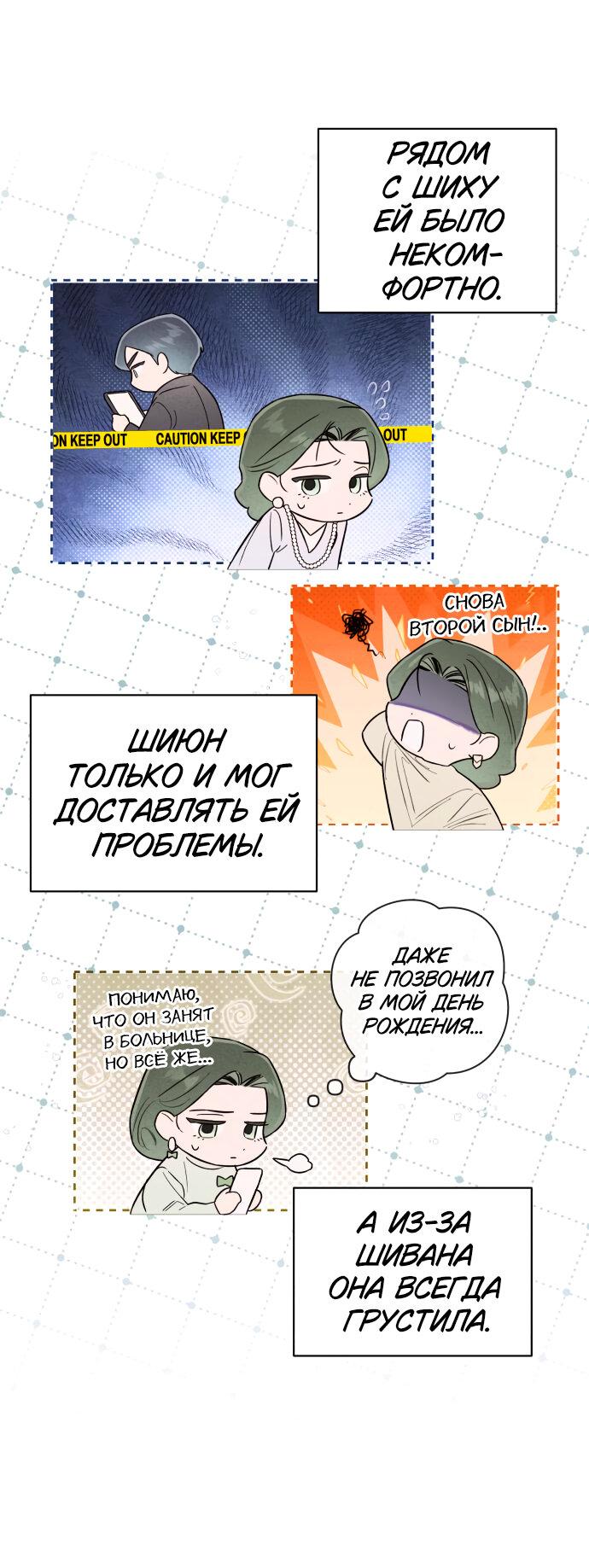 Манга Этой ночью сестрёнка изберёт меня - Глава 16 Страница 51