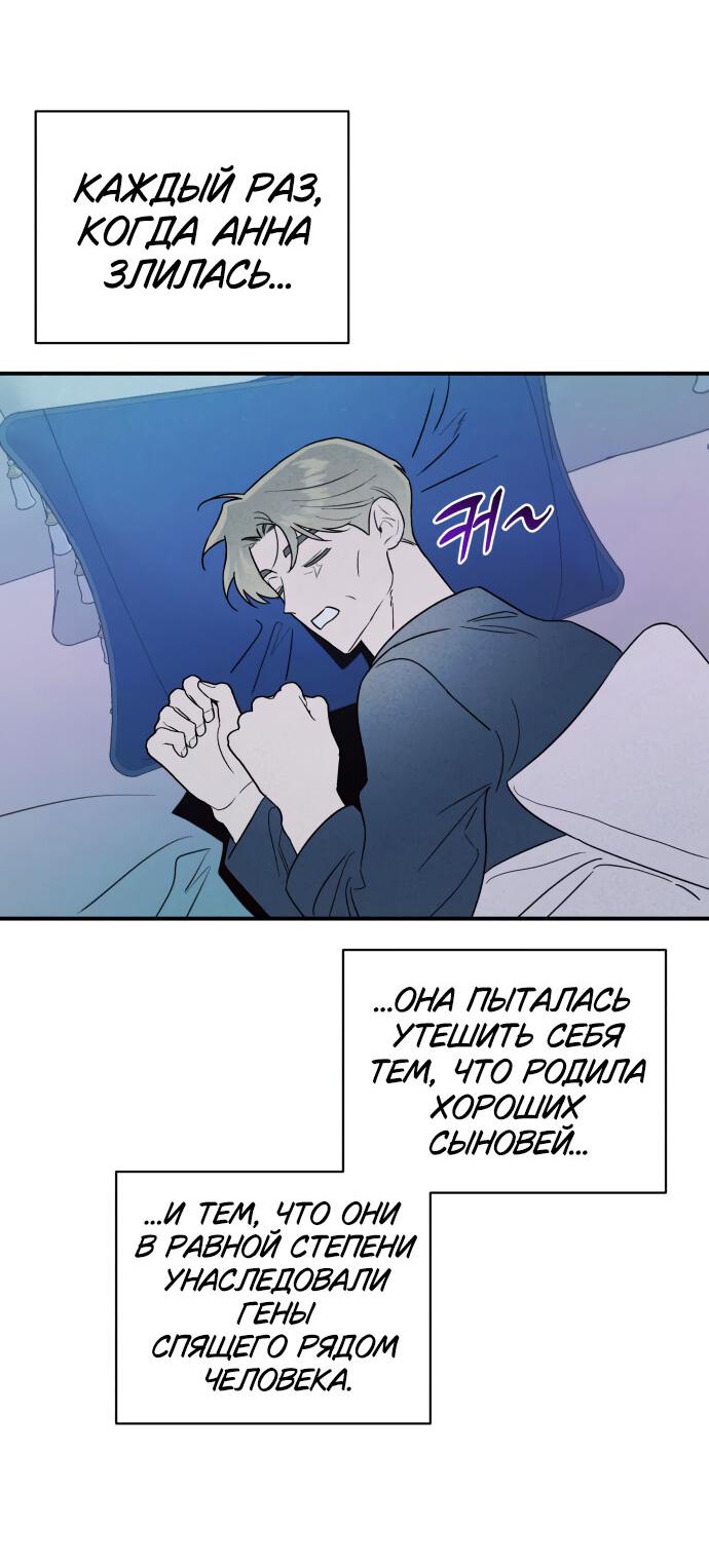 Манга Этой ночью сестрёнка изберёт меня - Глава 16 Страница 21