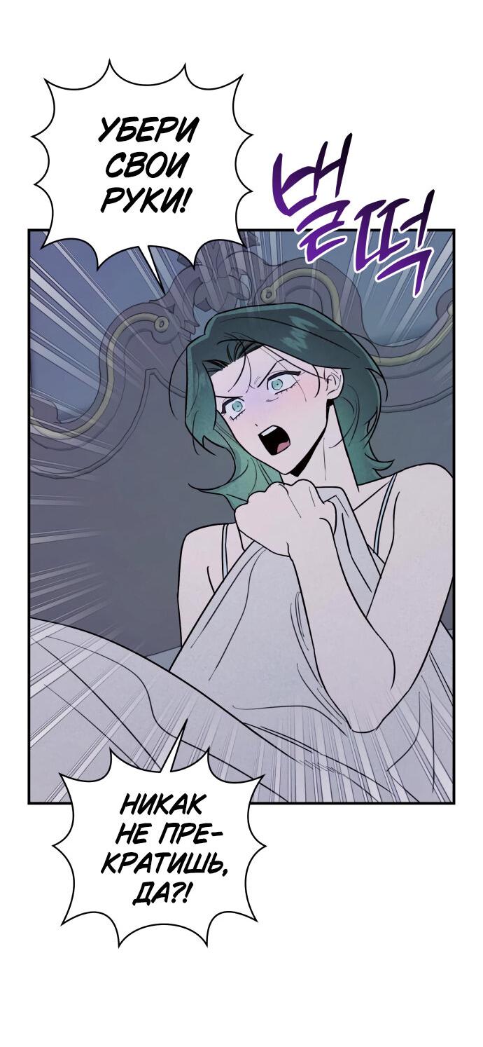 Манга Этой ночью сестрёнка изберёт меня - Глава 16 Страница 8