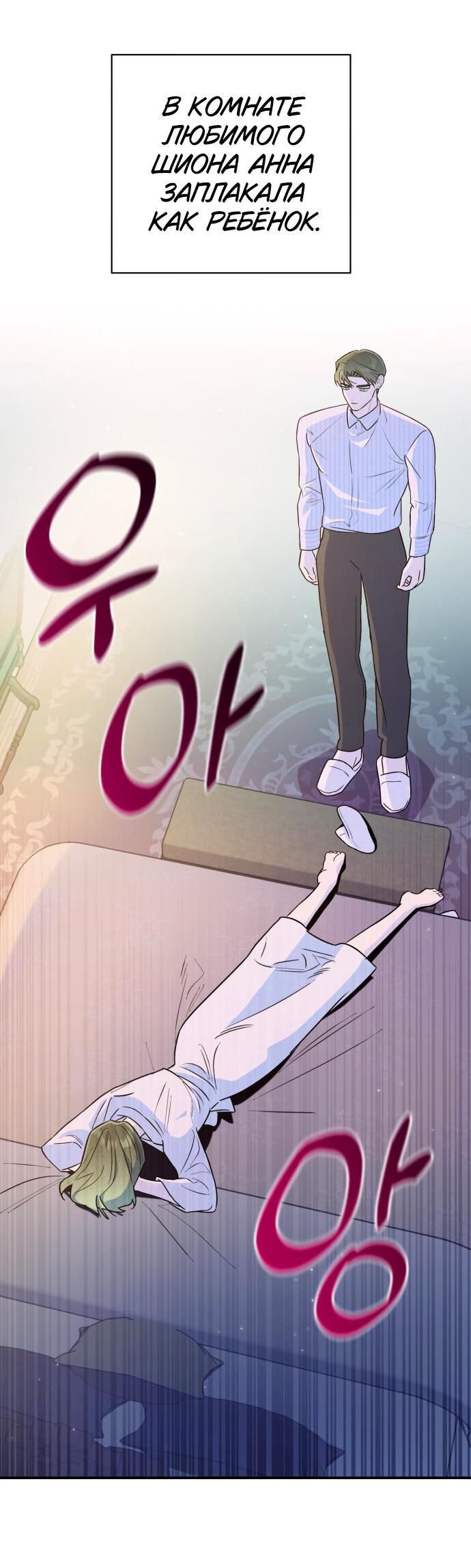 Манга Этой ночью сестрёнка изберёт меня - Глава 16 Страница 55