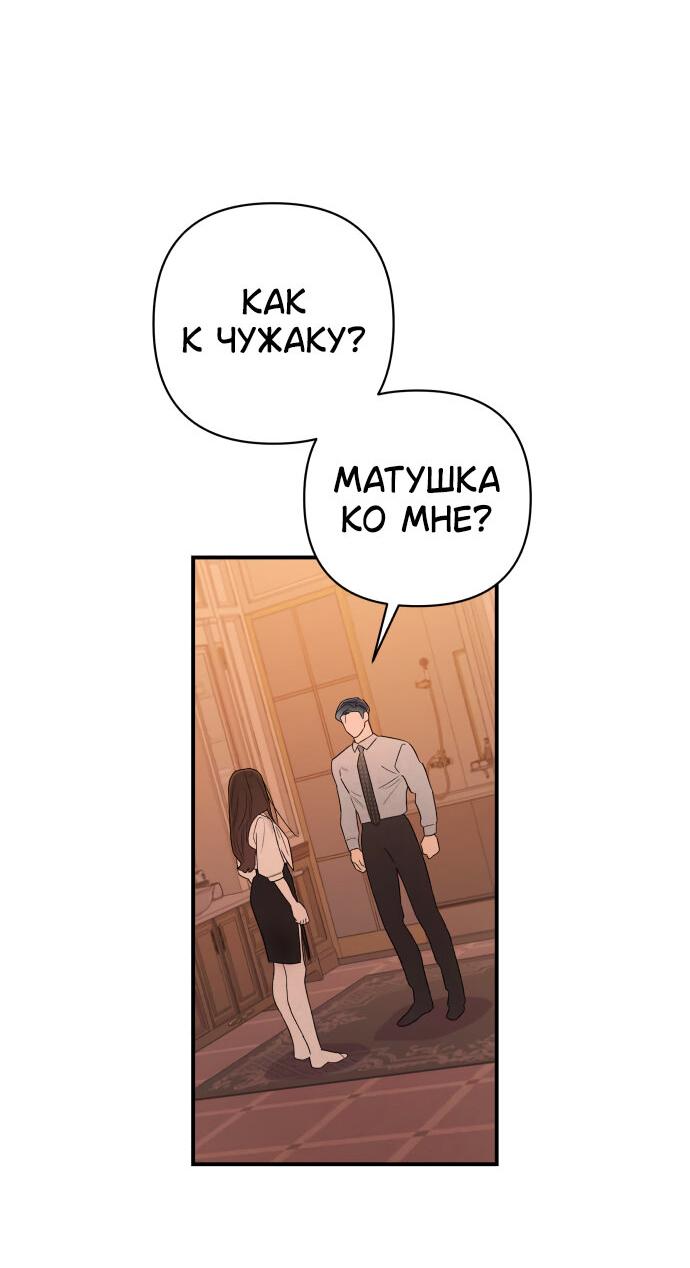 Манга Этой ночью сестрёнка изберёт меня - Глава 15 Страница 29