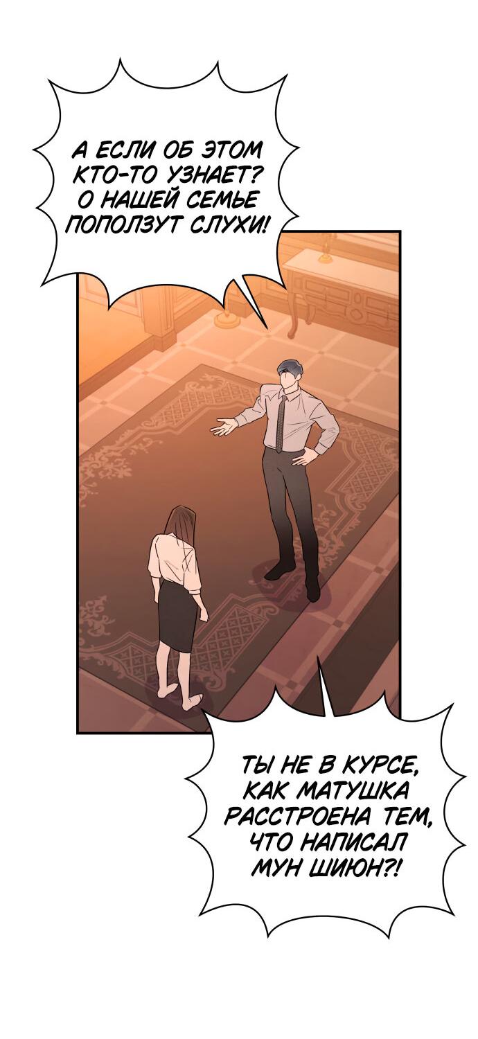 Манга Этой ночью сестрёнка изберёт меня - Глава 15 Страница 18