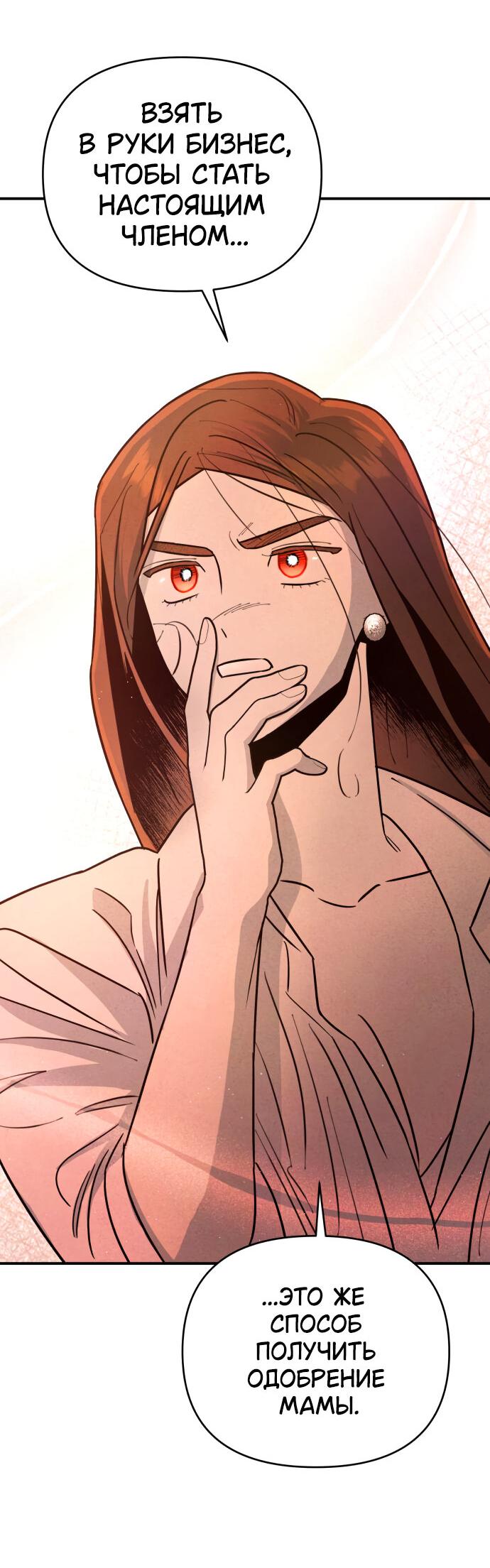 Манга Этой ночью сестрёнка изберёт меня - Глава 15 Страница 54