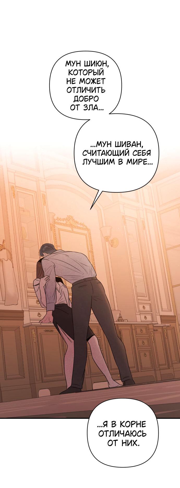 Манга Этой ночью сестрёнка изберёт меня - Глава 15 Страница 9