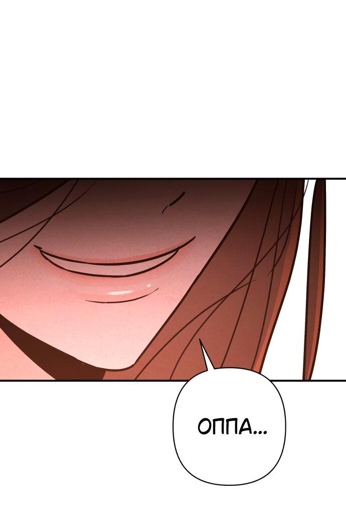 Манга Этой ночью сестрёнка изберёт меня - Глава 15 Страница 1