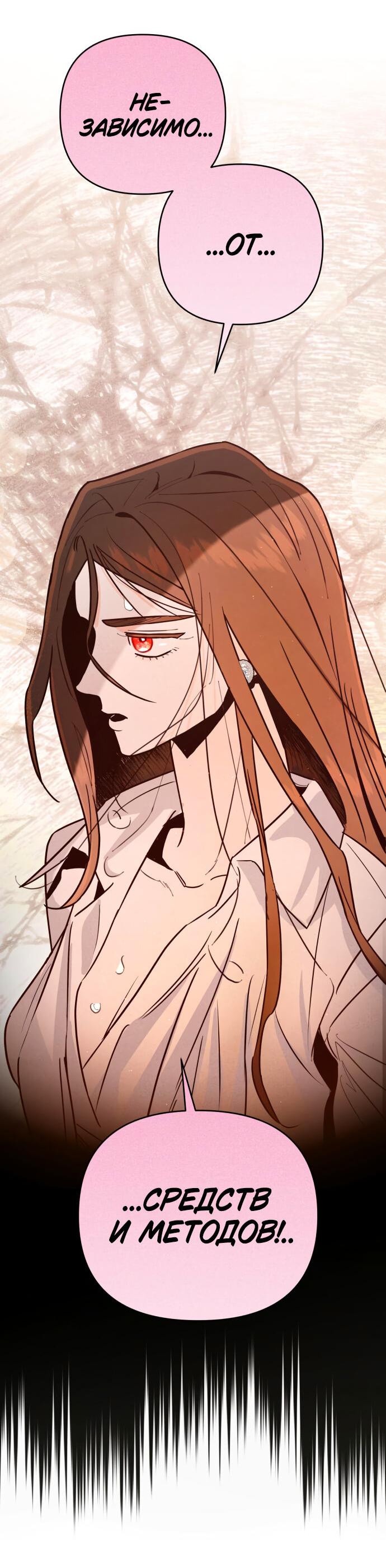 Манга Этой ночью сестрёнка изберёт меня - Глава 15 Страница 60