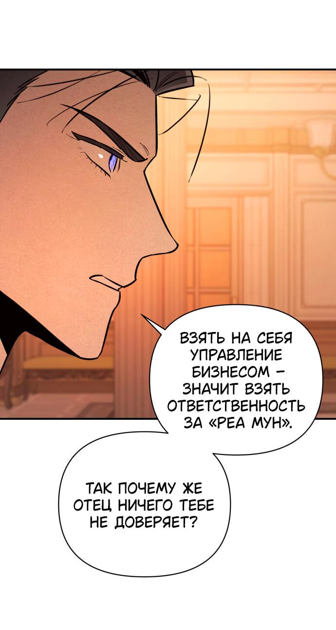 Манга Этой ночью сестрёнка изберёт меня - Глава 15 Страница 50