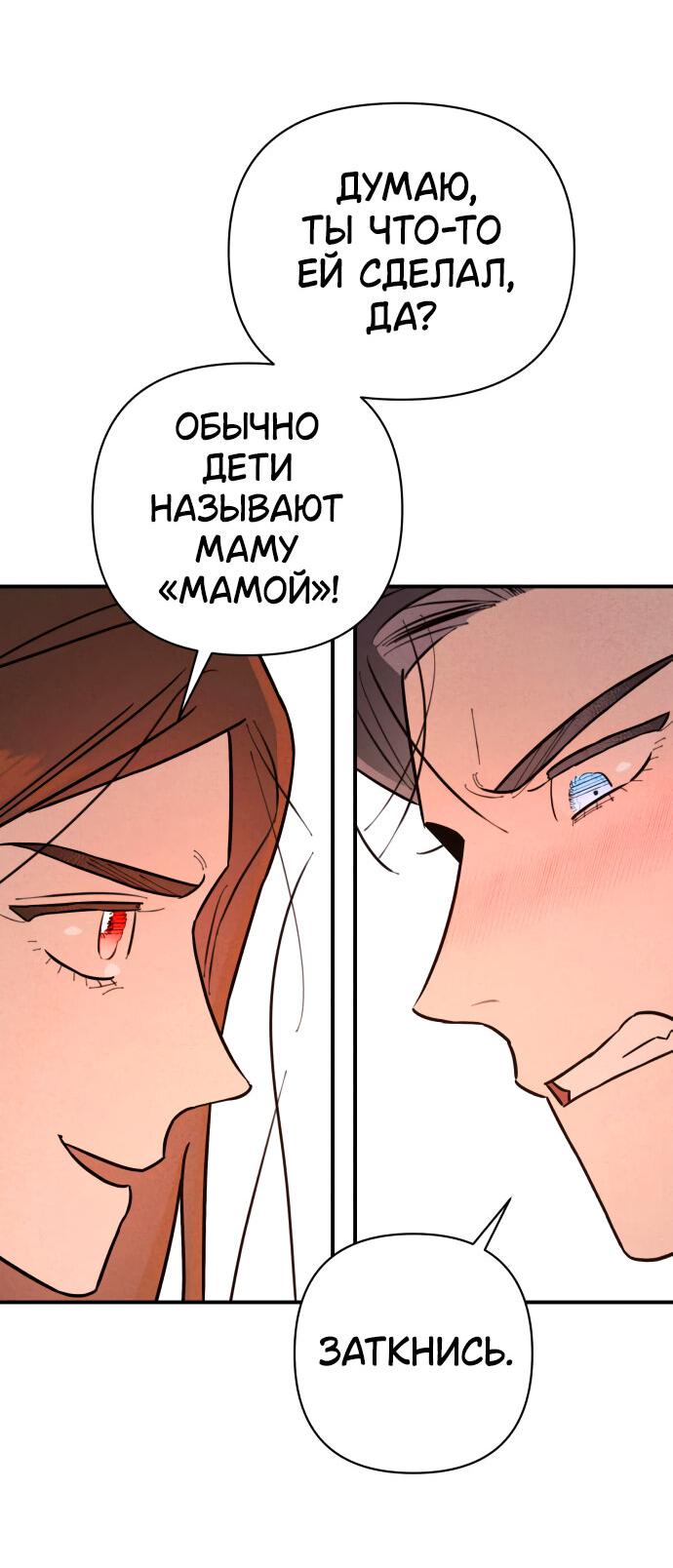 Манга Этой ночью сестрёнка изберёт меня - Глава 15 Страница 34