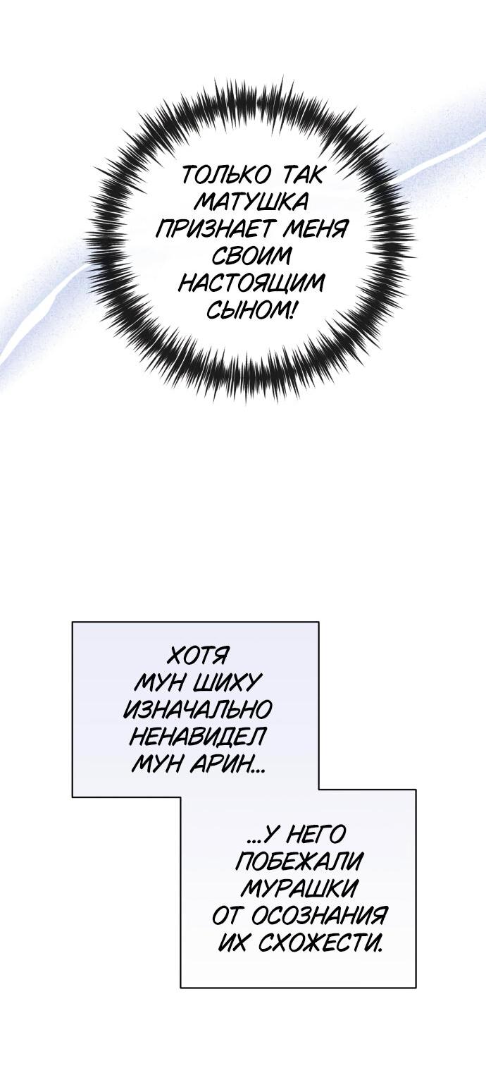 Манга Этой ночью сестрёнка изберёт меня - Глава 15 Страница 57