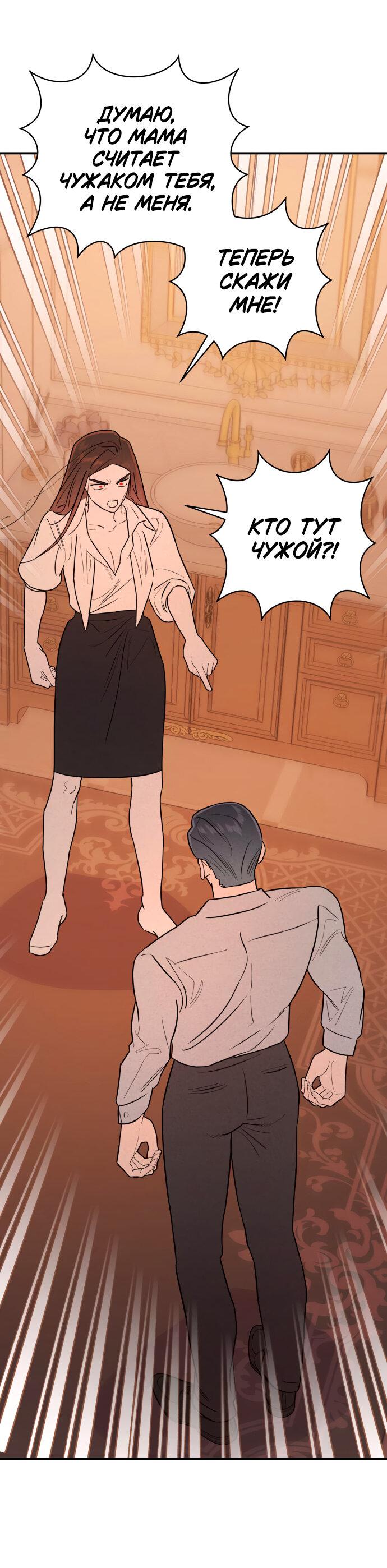 Манга Этой ночью сестрёнка изберёт меня - Глава 15 Страница 40