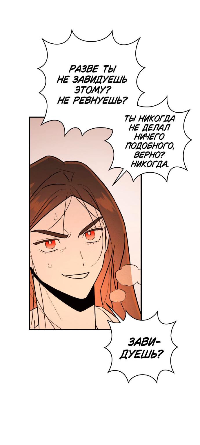 Манга Этой ночью сестрёнка изберёт меня - Глава 15 Страница 39