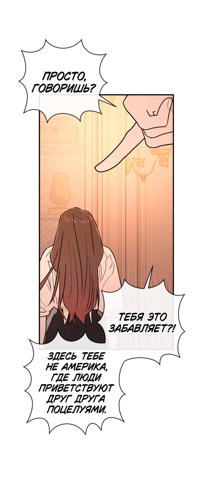 Манга Этой ночью сестрёнка изберёт меня - Глава 15 Страница 16