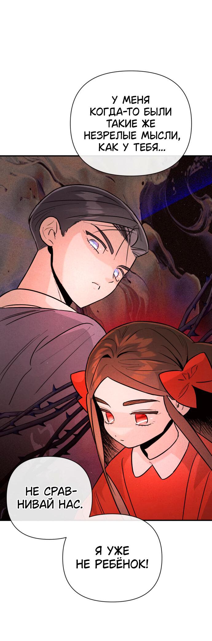 Манга Этой ночью сестрёнка изберёт меня - Глава 15 Страница 48