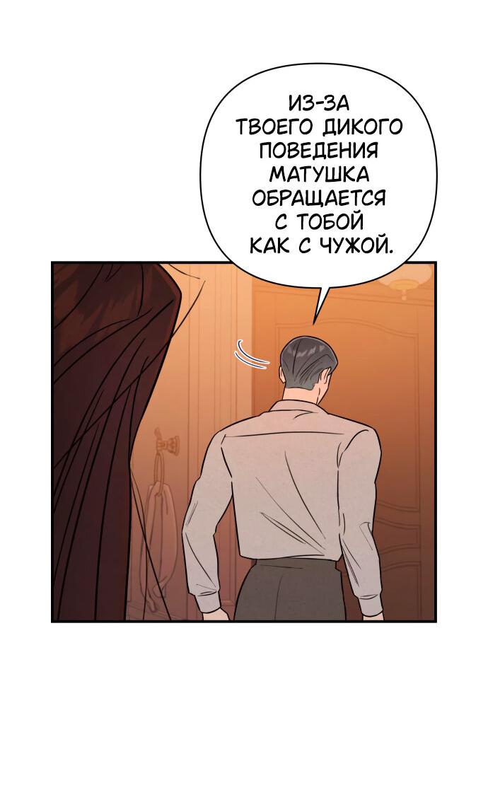 Манга Этой ночью сестрёнка изберёт меня - Глава 15 Страница 26