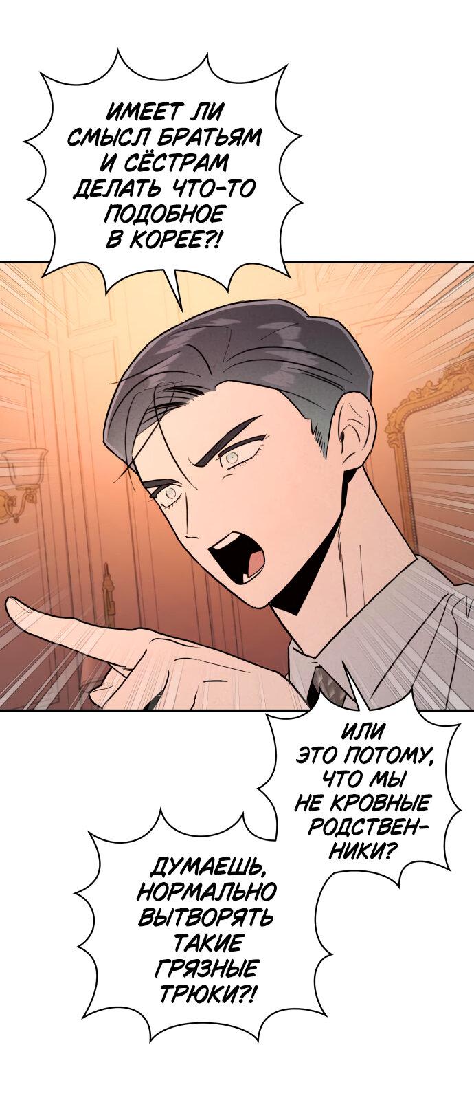 Манга Этой ночью сестрёнка изберёт меня - Глава 15 Страница 17