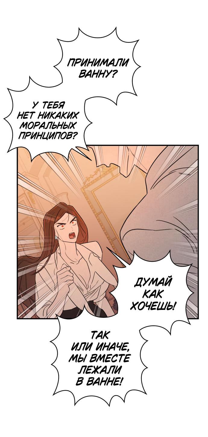 Манга Этой ночью сестрёнка изберёт меня - Глава 15 Страница 38