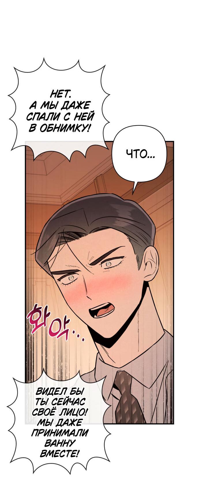 Манга Этой ночью сестрёнка изберёт меня - Глава 15 Страница 37