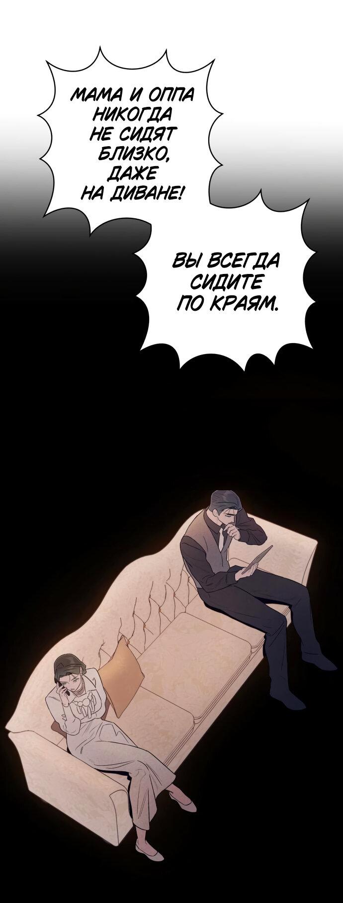 Манга Этой ночью сестрёнка изберёт меня - Глава 15 Страница 32