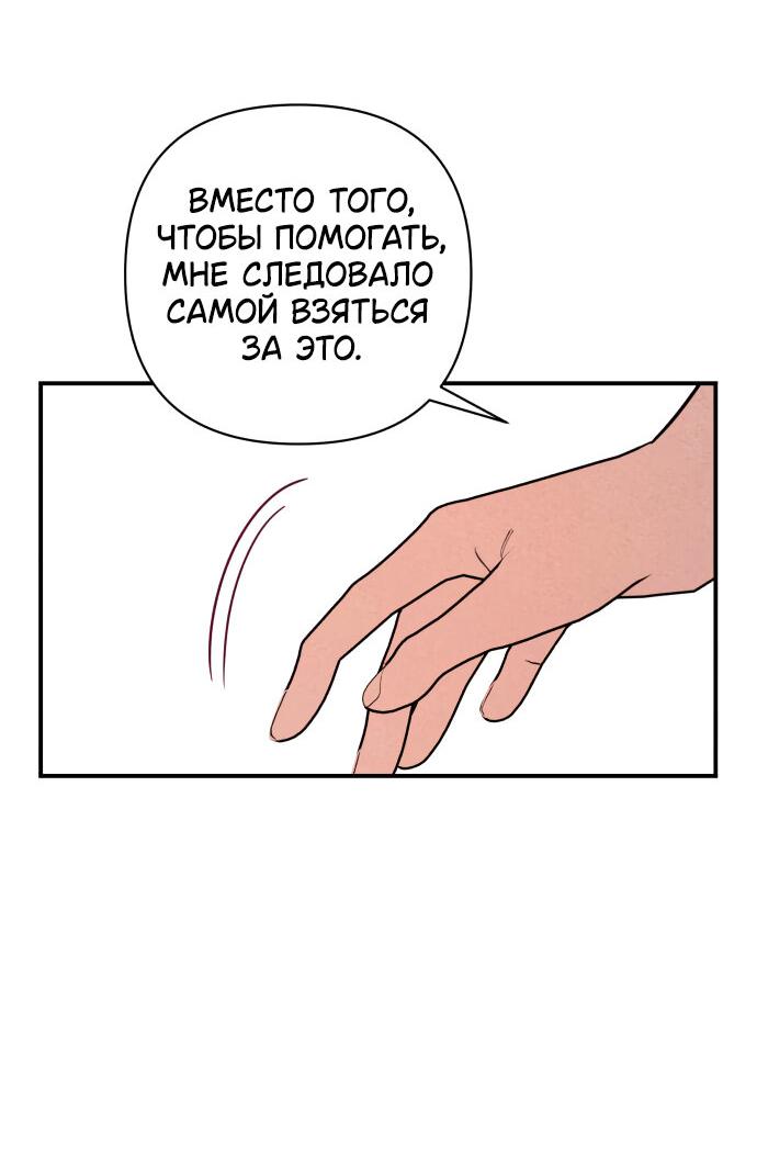 Манга Этой ночью сестрёнка изберёт меня - Глава 15 Страница 59