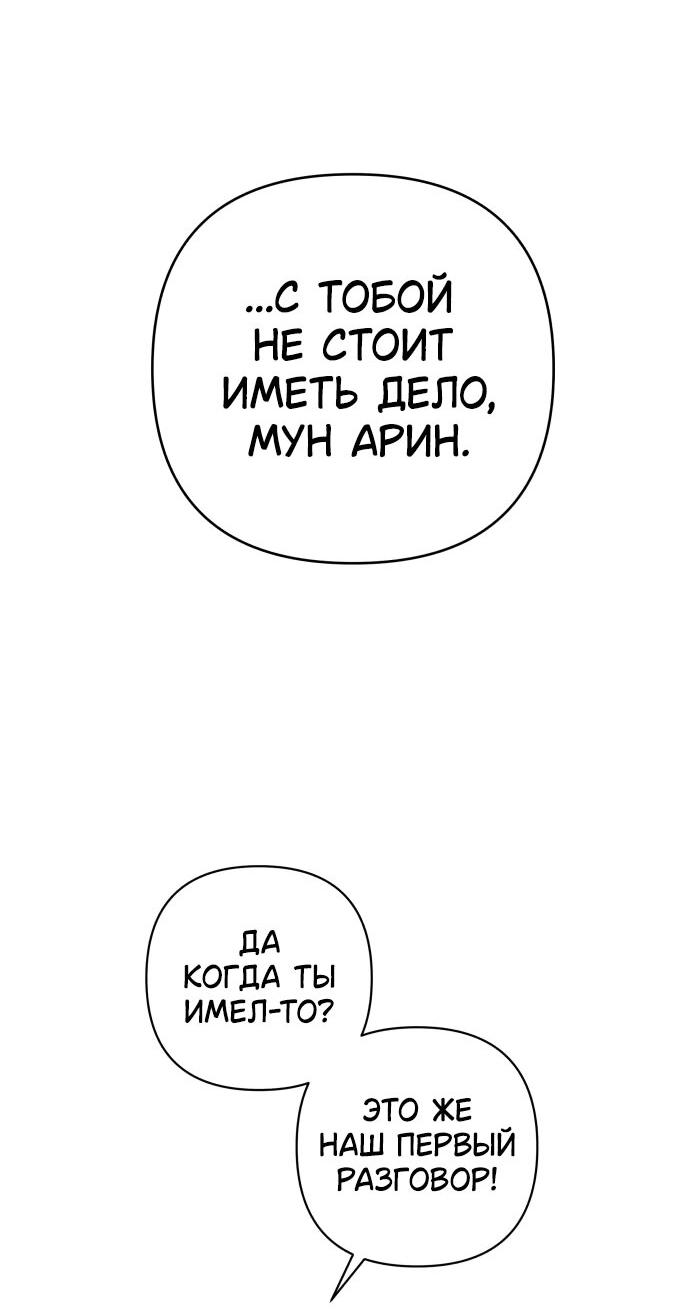 Манга Этой ночью сестрёнка изберёт меня - Глава 15 Страница 43