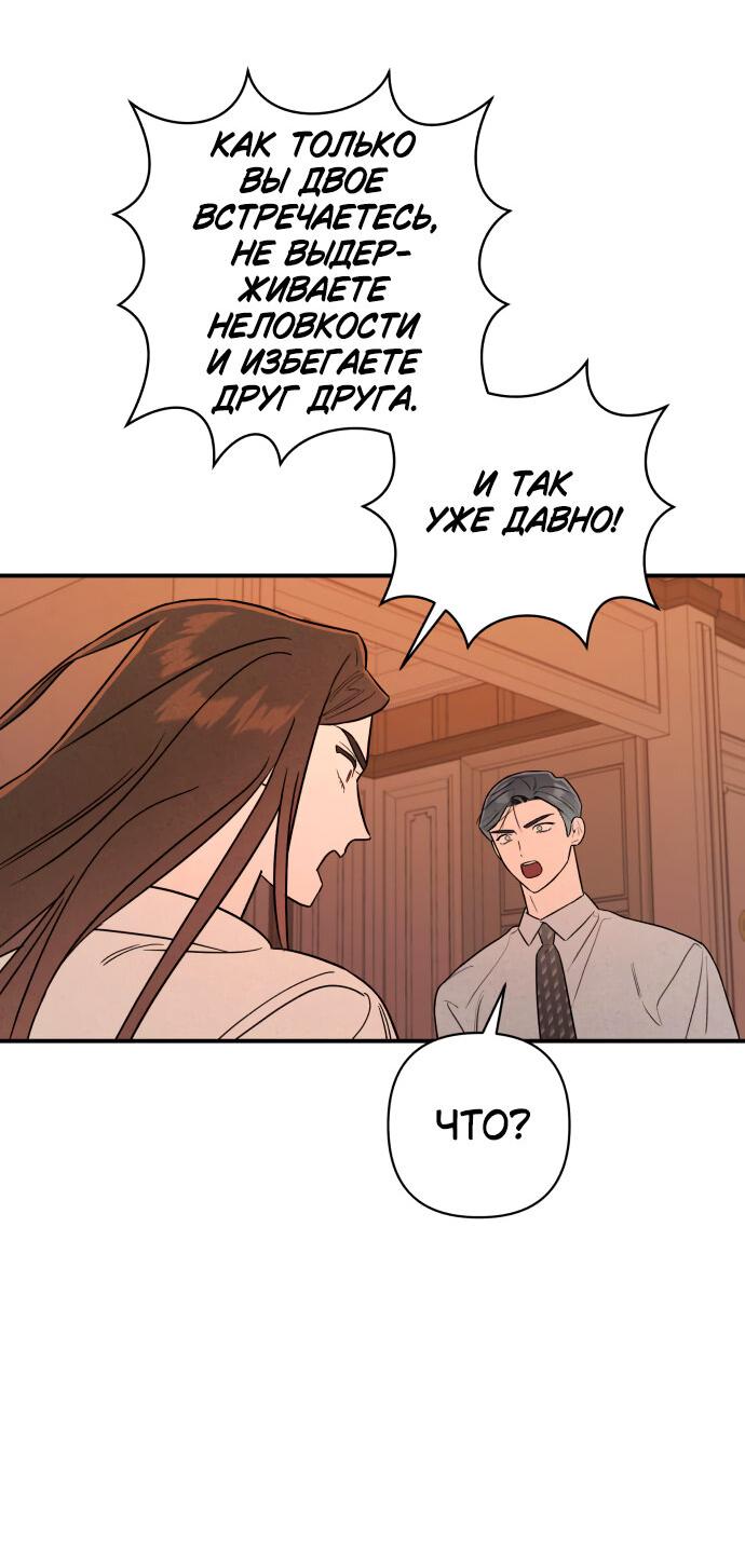 Манга Этой ночью сестрёнка изберёт меня - Глава 15 Страница 31